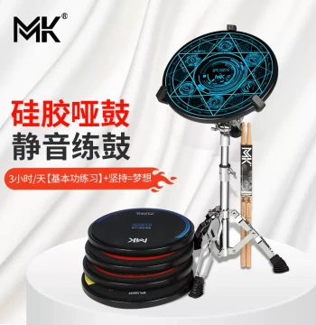 Taiwan MK Silent Drum Pad Set, 12-Inch Professional Drum Kit Practice Board for Adults and Children, Beginners, Entry-Level, Muted Strike Plate