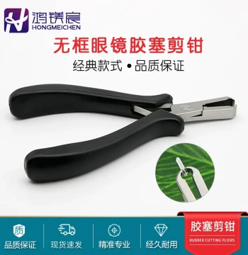 Rimless Glasses Rubber Plug Pliers Cutting Edge Repair Adjustment and Disassembly Tool