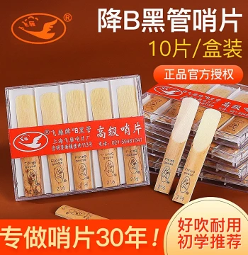 Feiyan Bb Clarinet Reeds for Beginners, Black Clarinet Reeds 10-Pack, Sizes 2.0/2.5/3.0, Authentic Beginner Reeds