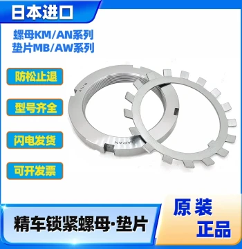 UKZ Imported Locking Nut Washers AN/AW00 01 02 03 04 05 06 07 08 09 10 11