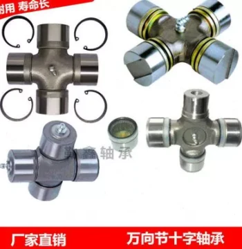 Universal Joint Cross Bearing - Sizes 20x45, 22x55, 20x55