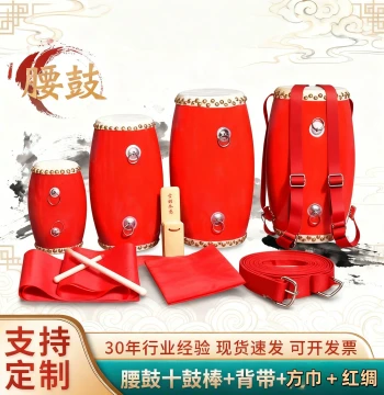 12cm 14cm 15cm Cowhide Waist Drum for Adults and Children Anshe Waist Drum Yangge Dance Various Sizes