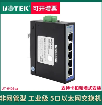 Yutai 5-Port 100Mbps Unmanaged Industrial Ethernet Switch - DIN Rail Mount with ESD and Surge Protection UT-6405sa