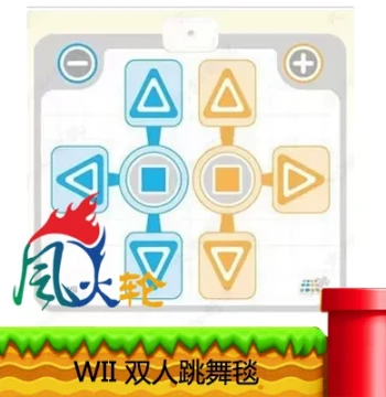 Wii Dual Dance Mat: Home Trainer Exercise Mat for Fitness Games (In Stock)
