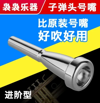 Gold-Plated 7C Trumpet Mouthpiece for Student Bands - Bullet Shape, Universal Fit, Easy Play
