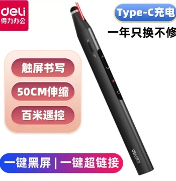 Deguang MA Gong 15/2802 Red Laser Multi-Function Retractable Teaching Pointer with Touchscreen Writing and Page Turn Capability