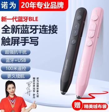 Nuowei N20 BLE PPT Presenter Pen Multifunctional Bluetooth Remote for Seewo Interactive Whiteboards and Touch Screens