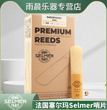 Original French Selmer Alto Saxophone Reeds for Classical, Pop, and Jazz - New Tenor Model