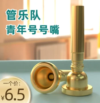 Youth Brand Trumpet Mouthpiece - Brass Instrument Accessory for School Bands & Scout Groups