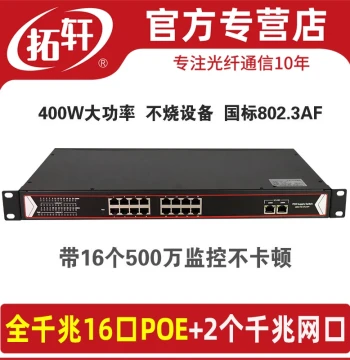 Tuoxuan Full Gigabit 16-Port PoE Switch with 2 Gigabit Uplinks 48V Power Supply Compatible with Hikvision Dahua TP Cameras for Surveillance and Wireless AP