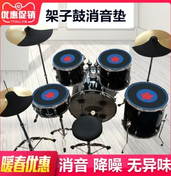 Drum Mute Pad Silent Kit, Jazz Drum Rubber Soundproof Pads for 5 Drums 3 Cymbals 4 Hi-Hats, Shock Absorbing