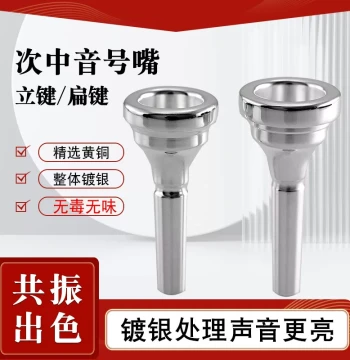 Baritone Horn Mouthpiece with Vertical Valves, Flat-Valve Baritone Horn Mouthpiece, Three-Valve Brass Instrument, Euphonium Mouthpiece by Palidong