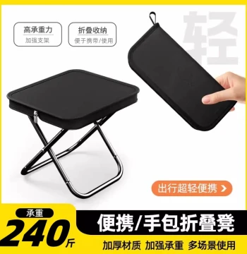 Portable Folding Stool: Compact Outdoor Seat for Camping, Fishing, and Travel (Fits in Pencil Case)