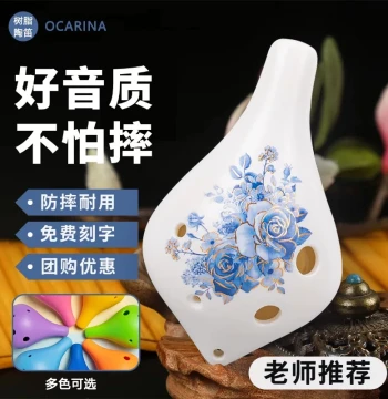 6-Hole Resin Ocarina in Alto AC for Elementary Students and Beginners - Durable, Drop-Resistant, Great Tone for Classroom Use
