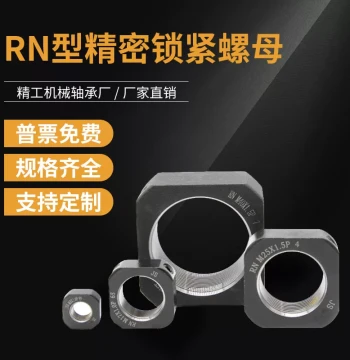 Precision Ball Screw Support Bracket with Locking Nut and Anti-Loosening Cap (M10/M12/M15/M17/M20*1)