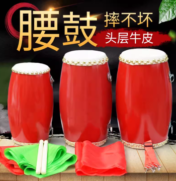 Ansai Waist Drum for Yangge Dance - Various Sizes (12cm, 14cm, 15cm), Cowhide, for Adults and Children