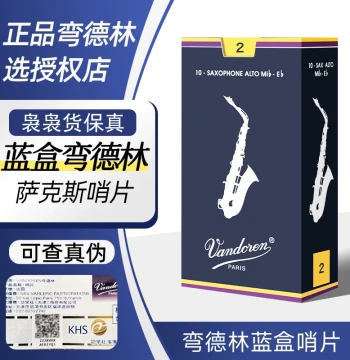 French Vandoren Alto, Tenor, and Soprano Saxophone Reeds, Blue Box, Strengths 2, 2.5, 3.0