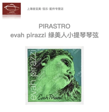 [Authentic] German Pirastro Evah Pirazzi Green Beauty Violin Strings for Adults/Children