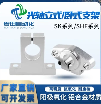 Linear Shaft Support Bracket Fixed Seat, Vertical Horizontal Aluminum Holder SK/SHF 10 12 16 20 25 30 40 50