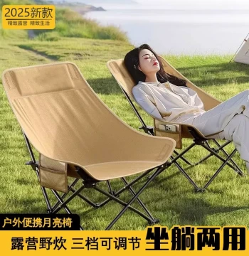 2025 New Outdoor Portable Moon Chair, Camping Folding Chair with 3-Level Adjustment, Sit-and-Lie Dual Mode, Lightweight Design