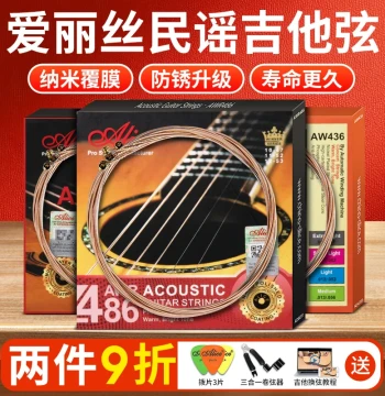 Alice AW436 Coated & AW438 Phosphor Bronze Acoustic Guitar Strings Full Set