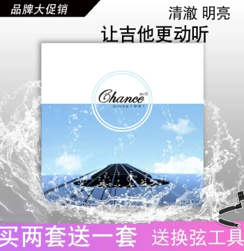 Chance Guitar Strings Folk Acoustic Guitar String Set Single or Full Set of 6