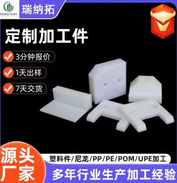 HDPE Density Polyethylene Machined Parts, Wear-Resistant PE Slider Gears, Acid-Resistant Polyethylene PE Machined Components