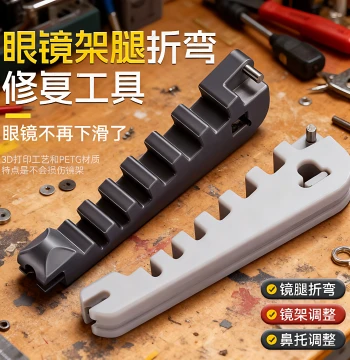 Multi-Function Eyeglass Temple Bending and Adjustment Tool for Frame Repair