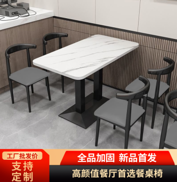 Commercial Fast Food Tables and Chairs - Suitable for Restaurants, Snack Shops, Noodle Bars, BBQ, Breakfast, Milk Tea, and Dessert Stores