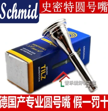 Original German Schmid TILZ French Horn Mouthpiece, Gold/Silver Plated