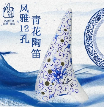 Fengya 12-Hole Alto C Ocarina Set - Blue & White Porcelain Style (Includes SC, SG, SF, AC, AG, AF, BC - 4 Piece Set)
