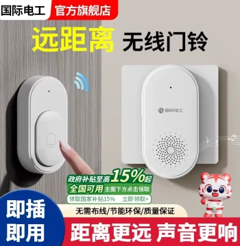 Wireless Doorbell Ultra-Long Range Smart Electronic Remote Entry Chime