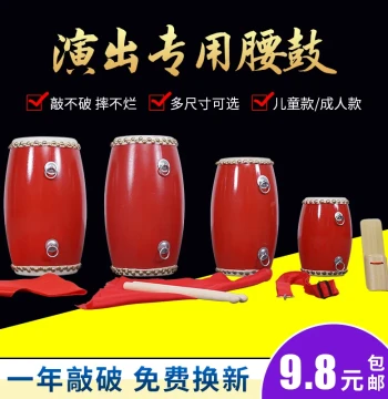 Children's and Adult Waist Drums – Genuine Leather Ansai Style for Kindergarten Performances and Professional Percussion
