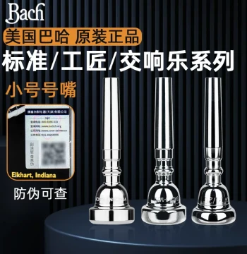 Genuine USA Bach Trumpet Mouthpiece - 351/451/651 Series (Model 357C)