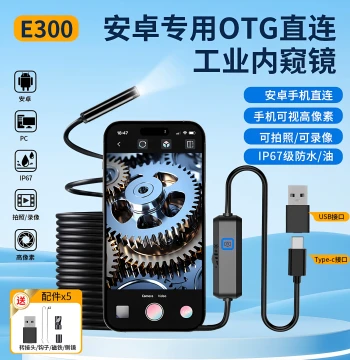 Endoscope Camera 2MP 2-in-1 for Auto Repair