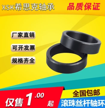 Ball Screw Fixing Ring, Adjustment Ring, Washer Iron Ring Retainer, Support Seat, Shaft Spacer Ring