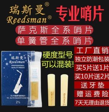 Reedsman Alto, Soprano, and Tenor Saxophone Reeds, Clarinet Reeds, Sizes 1.5, 2.5, 3.5