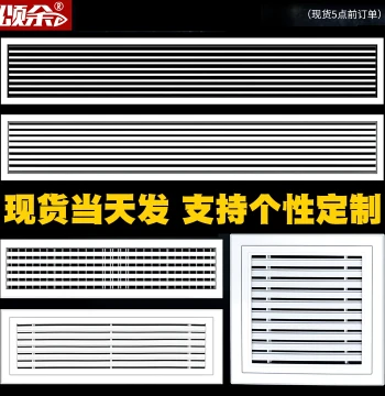 Air Conditioning Vent Cover Custom ABS Extended Panel