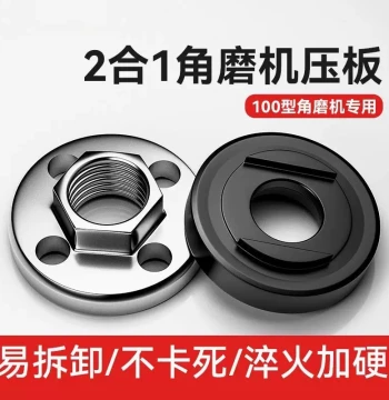 100mm Angle Grinder Locking Nut and Screw Accessory Kit - Universal Modification Heads, Pressure Plates, and Cutting Machine Parts