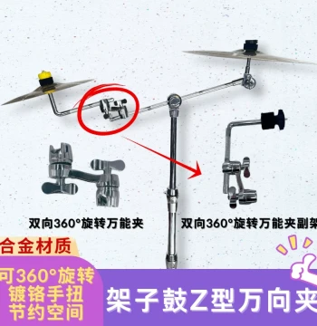 Drum Kit Cymbal Stand, Jazz Drum Cymbal Stand, Auxiliary Stand