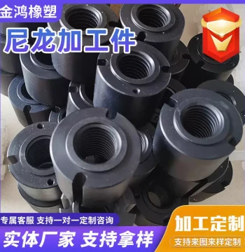 Nylon Oil-Containing Machined Parts, Nylon Rollers, Nylon Shafts - Multiple Sizes (20250925)