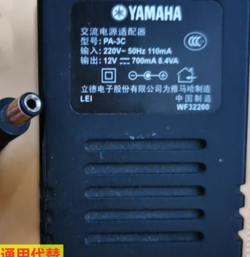 Power Adapter Compatible with Yamaha PA-3C Electronic Keyboard 12V 700MA, Yuyuan Universal 1000MA