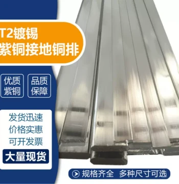 Guojun Custom Tin-Plated Copper Busbar Flat Strip, Purple/Red Copper Connection Plate, Neutral/Ground Busbar 3*30/40*5/