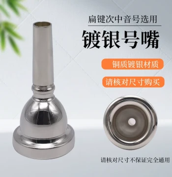 Flat Valve Euphonium Mouthpiece, Upright Valve Euphonium Mouthpiece, Professional Instrument Accessories Selection