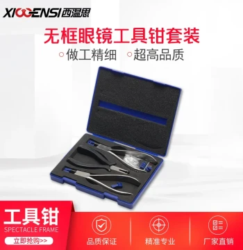Rimless Eyeglass Tool Kit, Adjustment Pliers, Frame Processing and Repair Tools, Disassembly and Clip Removal Pliers