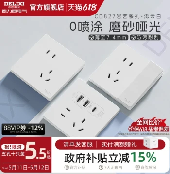 Switch Socket 16A Five-Hole Cream Matte