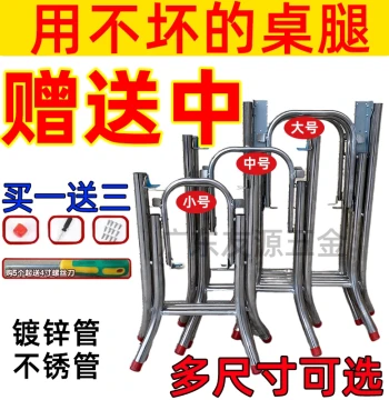 Simple Folding Round Table Legs Thickened Iron Frame Stainless Steel Home Dining Table Support Square Table Bracket