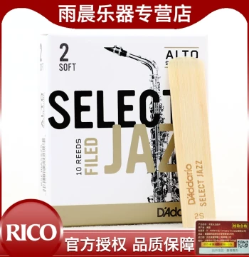 D'Addario RICO Reeds, Jazz Select JAZZ Alto Saxophone Eb, Pop and Jazz
