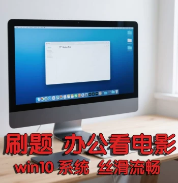 All-in-One PC 22.5": Large Screen for Office, Study, AI Learning, and Exam Practice