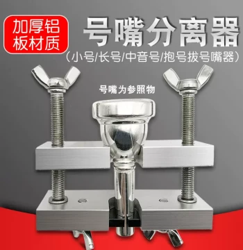 Professional Trumpet Mouthpiece Separator and Puller Tool for Trombone Alto Horn Euphonium Brass Instrument Repair Accessories